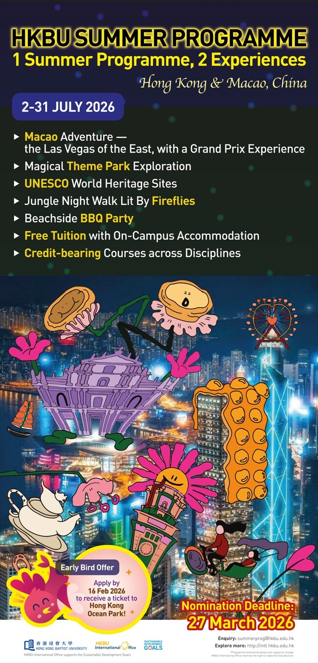 HKBU Summer 2026